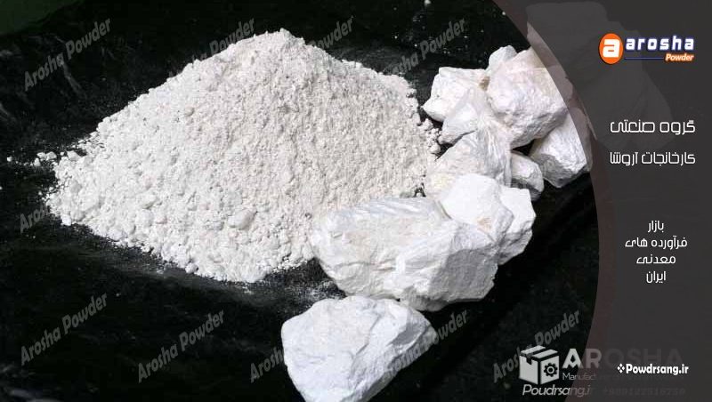 پودر سنگ نماشسته ممتاز