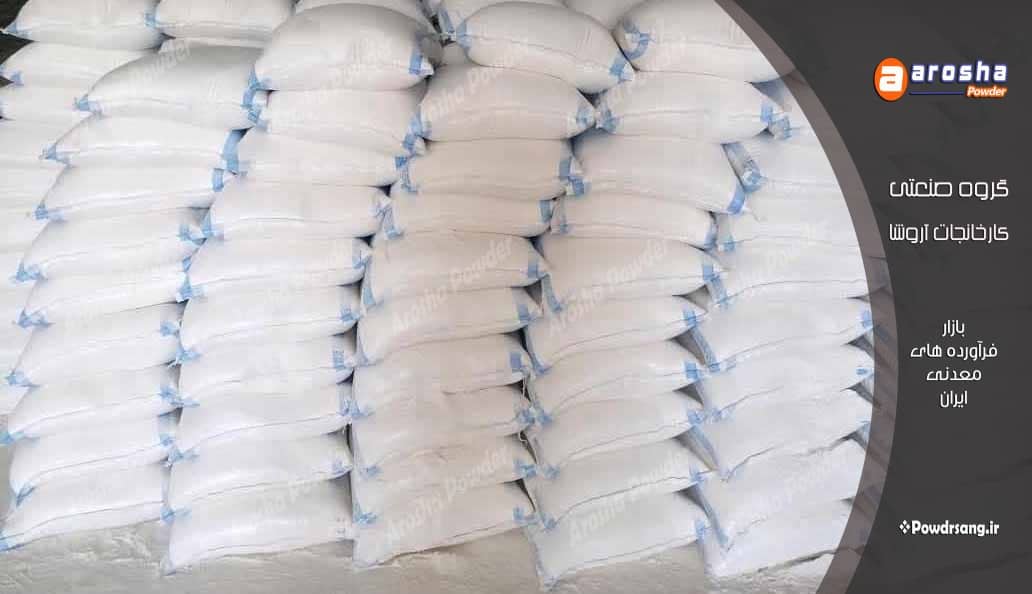 تامین کننده پودر سنگ جوشقان درجه یک