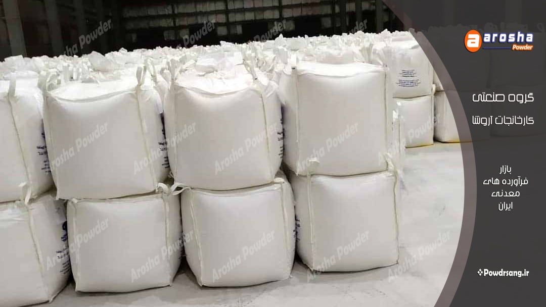 مرکز تولید پودر کربنات کلسیم نانو قزوین