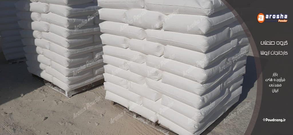 مرکز فروش پودر کربنات کلسیم کریستال