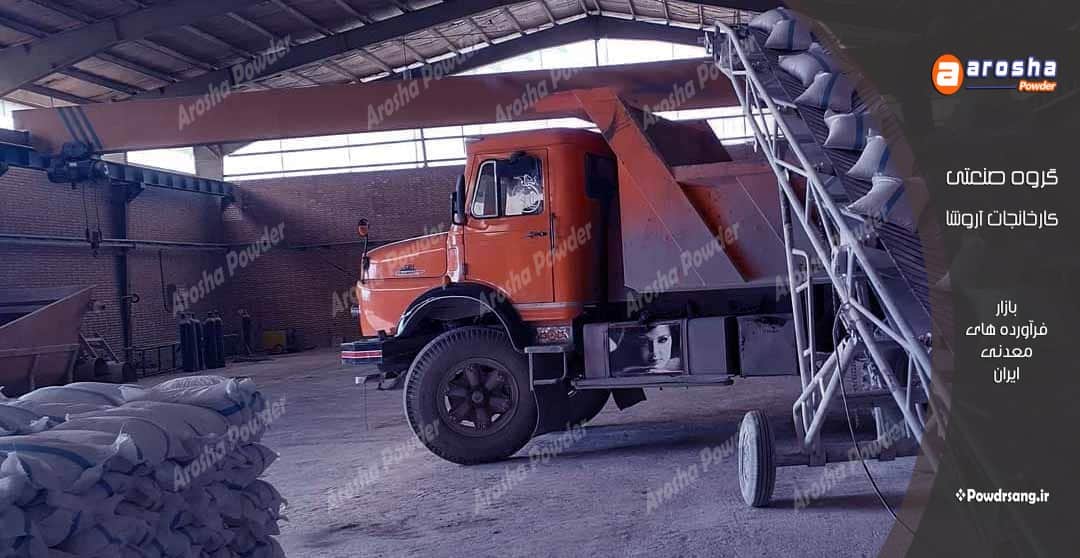 تولید کننده پودر سنگ جوشقان فله