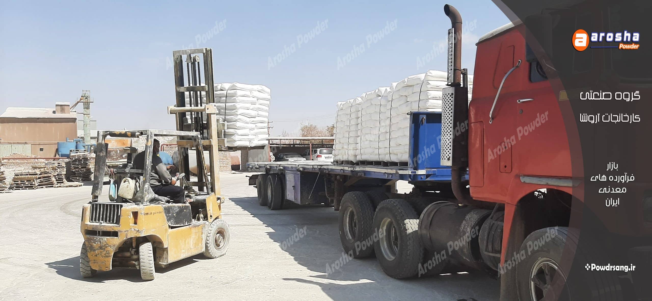 خرید کربنات کلسیم مراغه