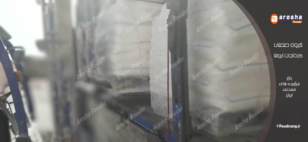 شرکت تولید و صادرات پودر تالک اصفهان