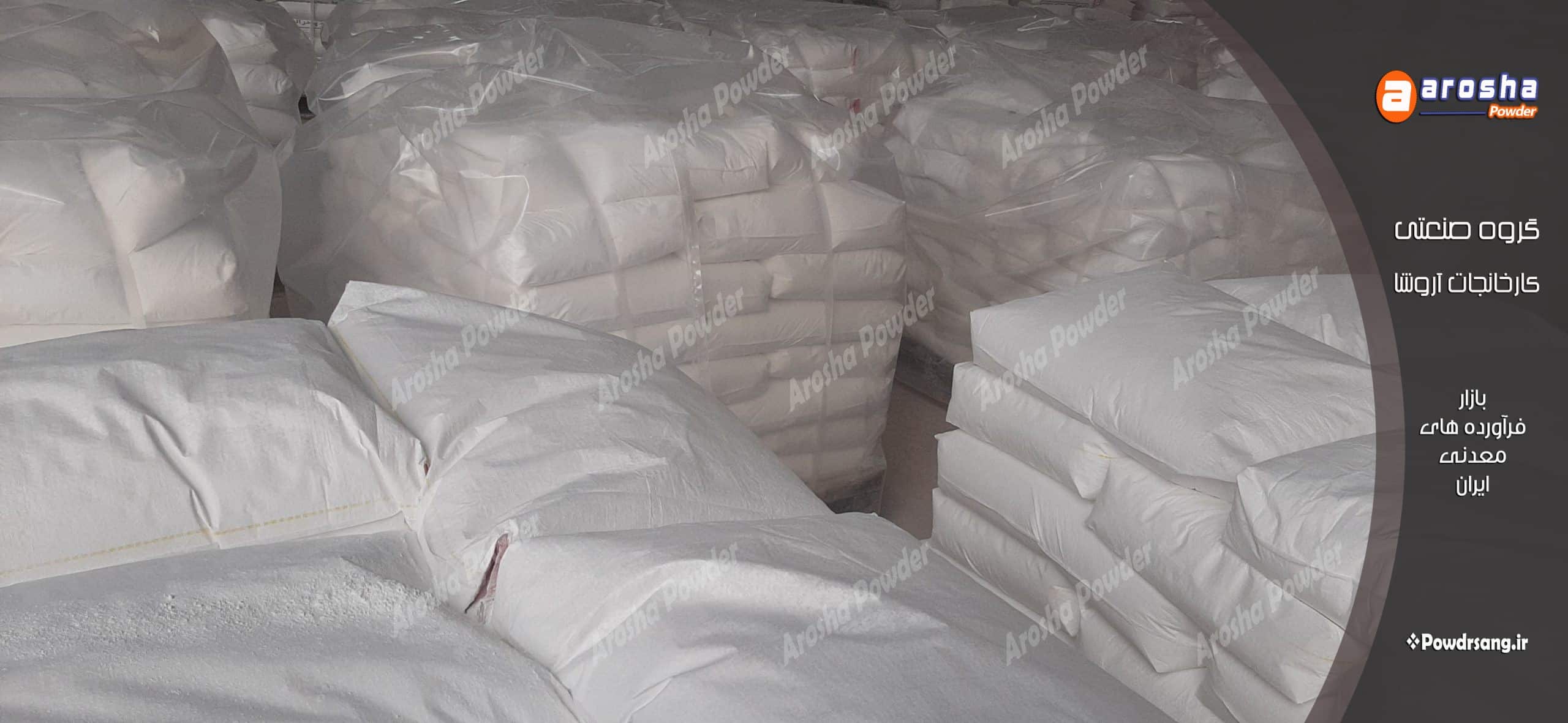 صادرات کربنات کلسیم خراسان