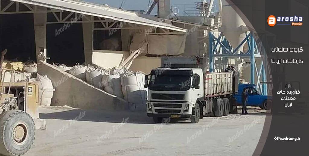 مرکز عرضه پودر سیمان شسته