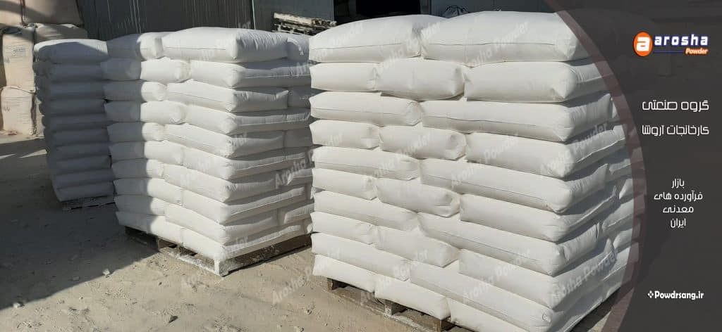 نخستین مرکز عرضه پودر تالک سبز