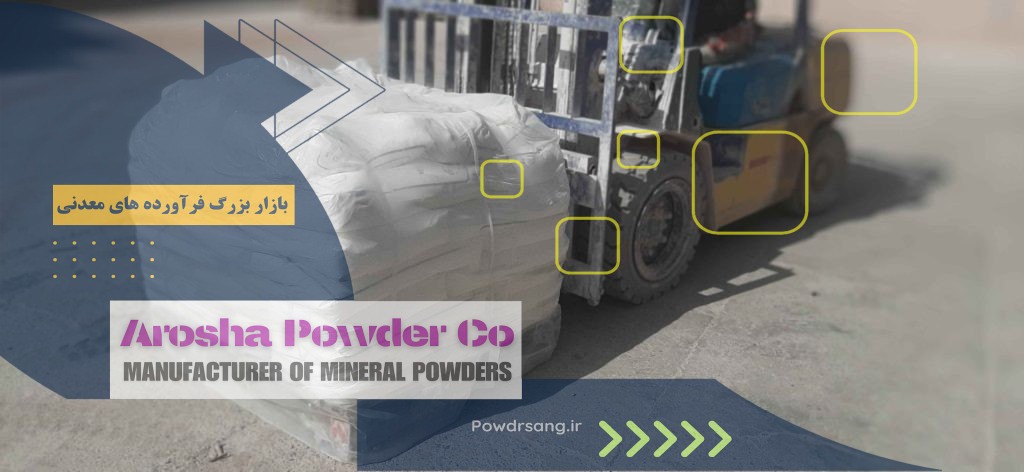 خرید پودر نماشسته شیراز