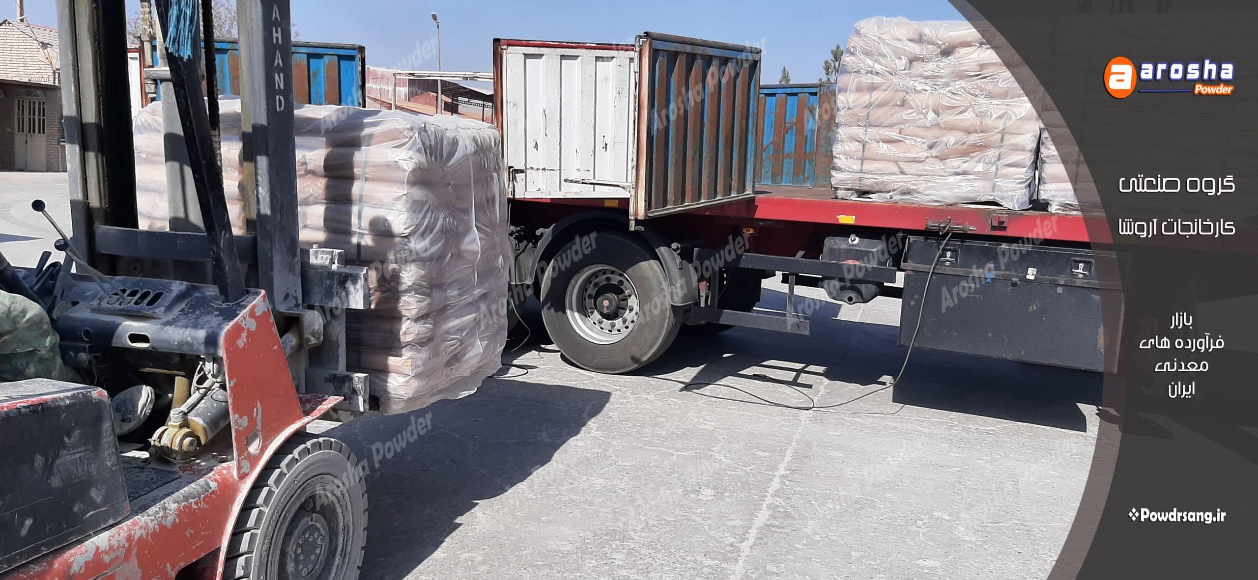 صادرات کربنات کلسیم گرگان