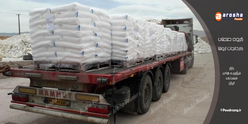 مرکز فروش کلسیم کربنات پی یو کفش