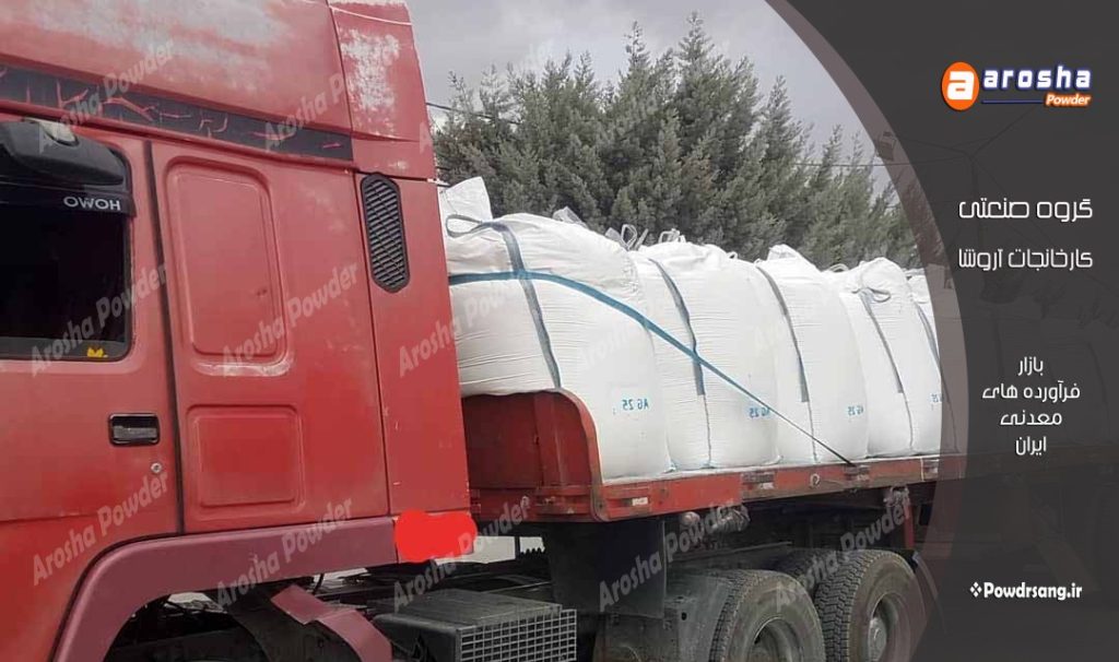 مرکز عرضه کربنات کلسیم مراغه