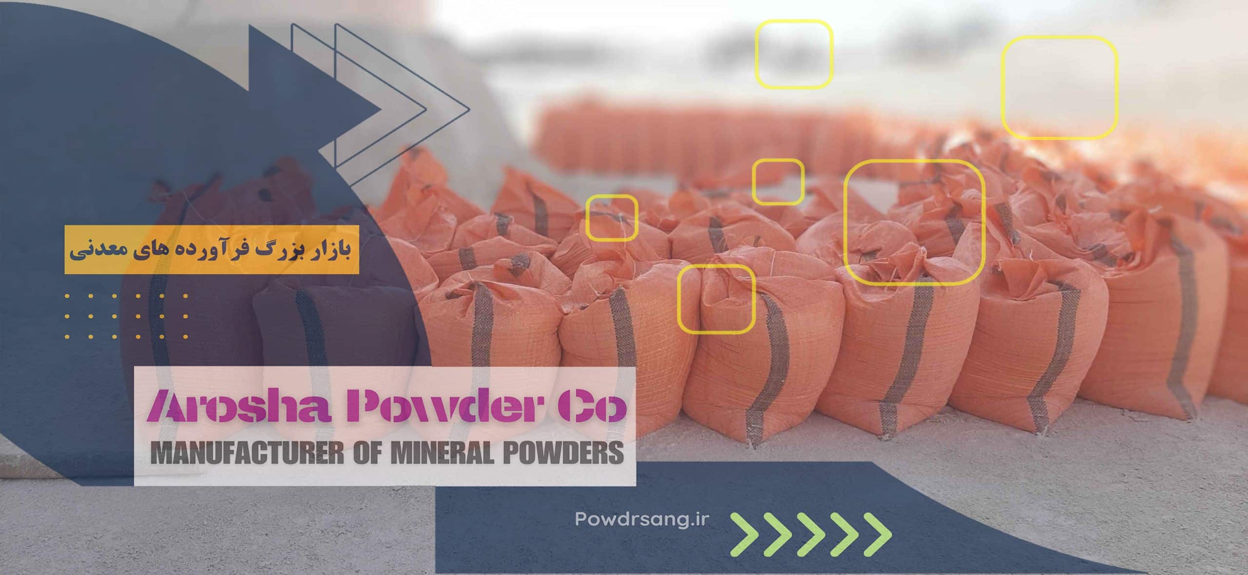 قیمت پودر نمای دیوار چالوس