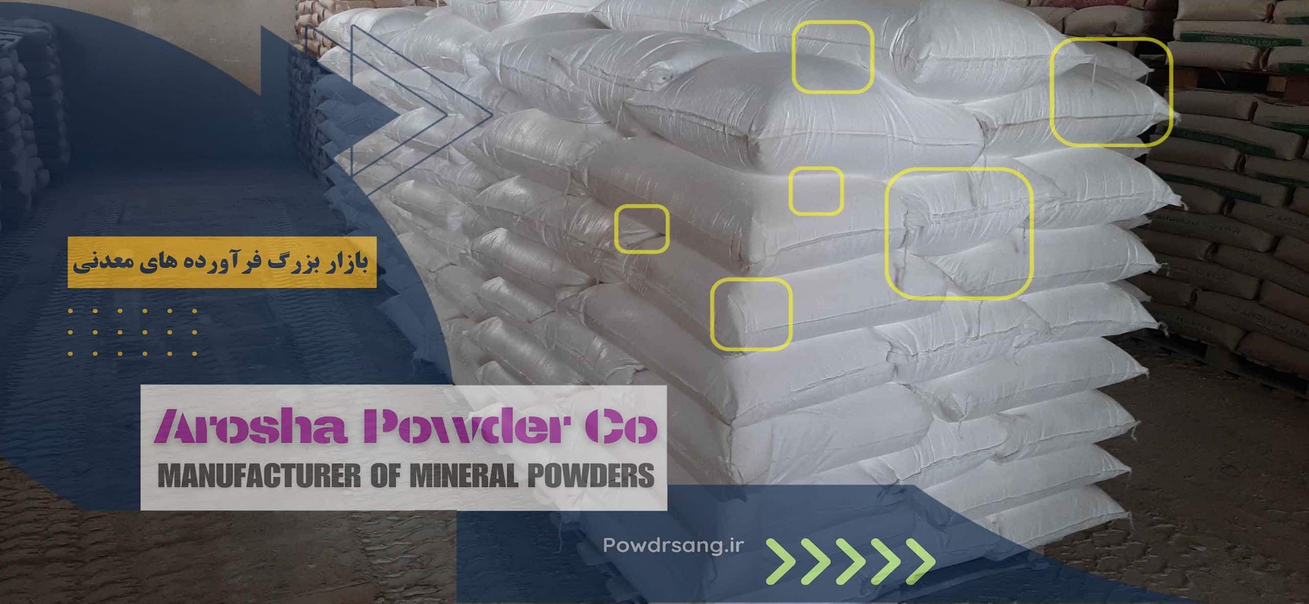 مرکز عرضه پودر نماشسته نکا