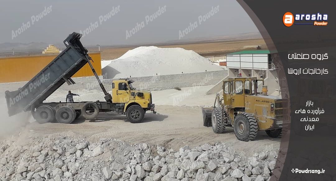 پودر سنگ نماشسته ممتاز