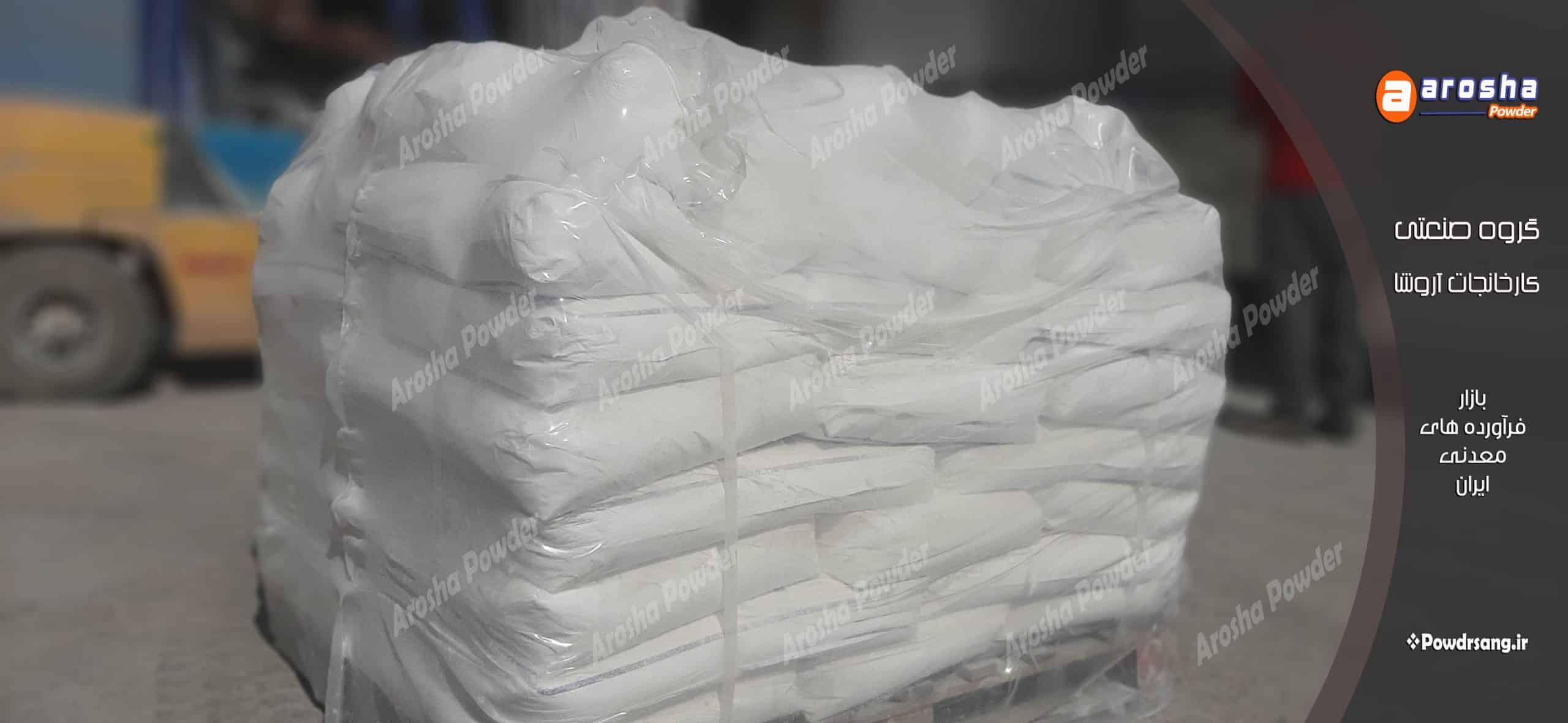 عمده فروشی پودر سنگ جوشقان باکیفیت