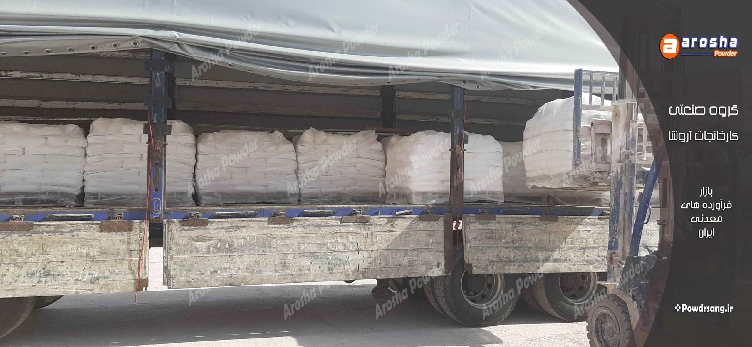 قیمت پودر باریت درجه یک