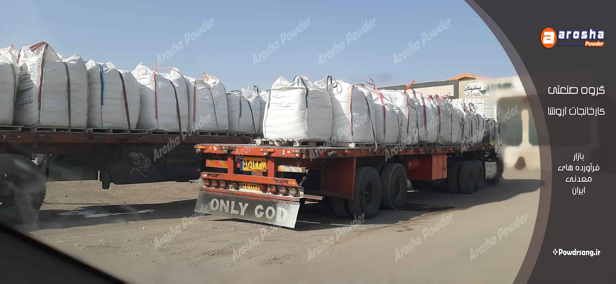 مرکز عرضه کربنات کلسیم مش 400