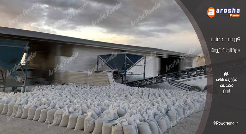 سنگ دانه بندی تبریز ارومیه اردبیل