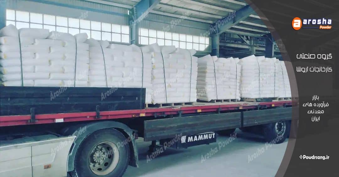 پودر تالک تبریز