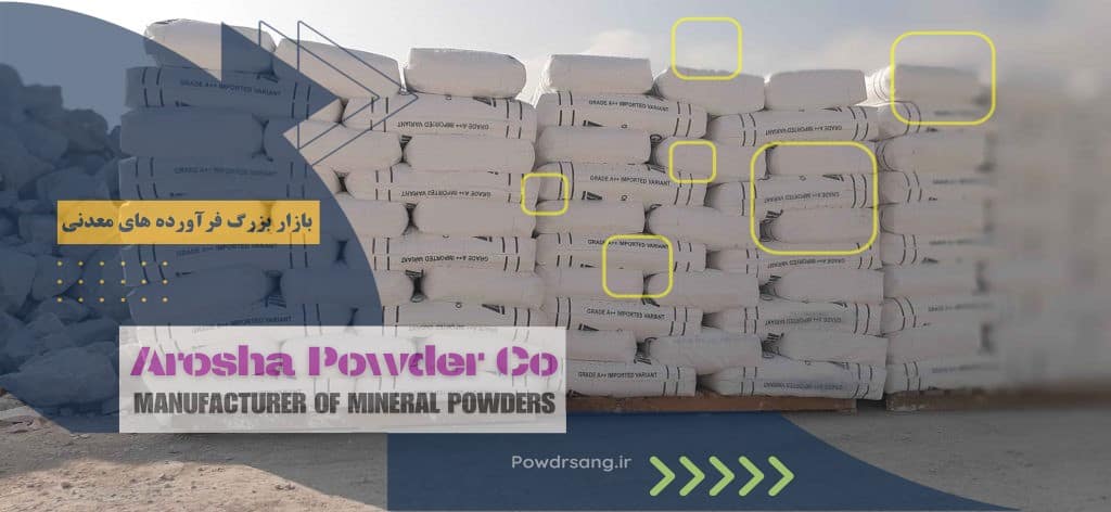 بهترین مرکز فروش پودر تالک تهران چه خدماتی را ارائه می دهد