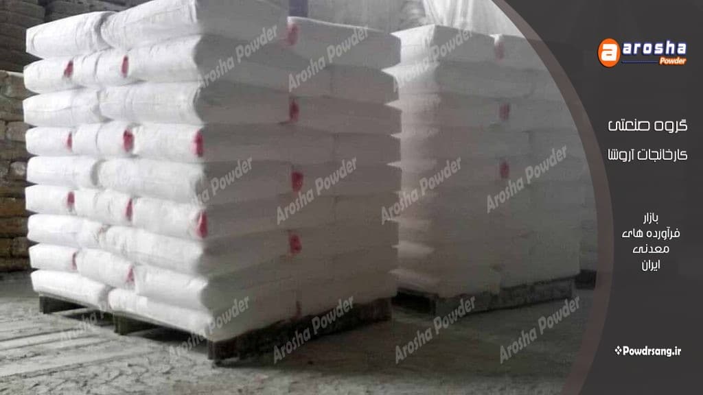 عرضه کننده پودر کلسیم کربنات میکرونیزه