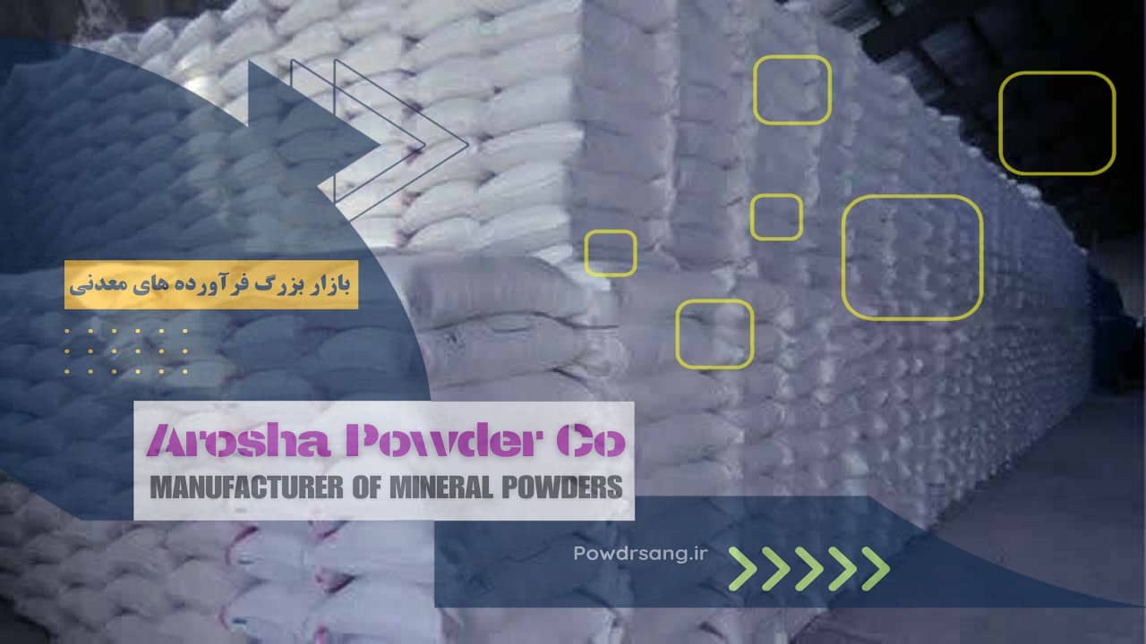 فروش پودرسنگ بندکشی ممتاز