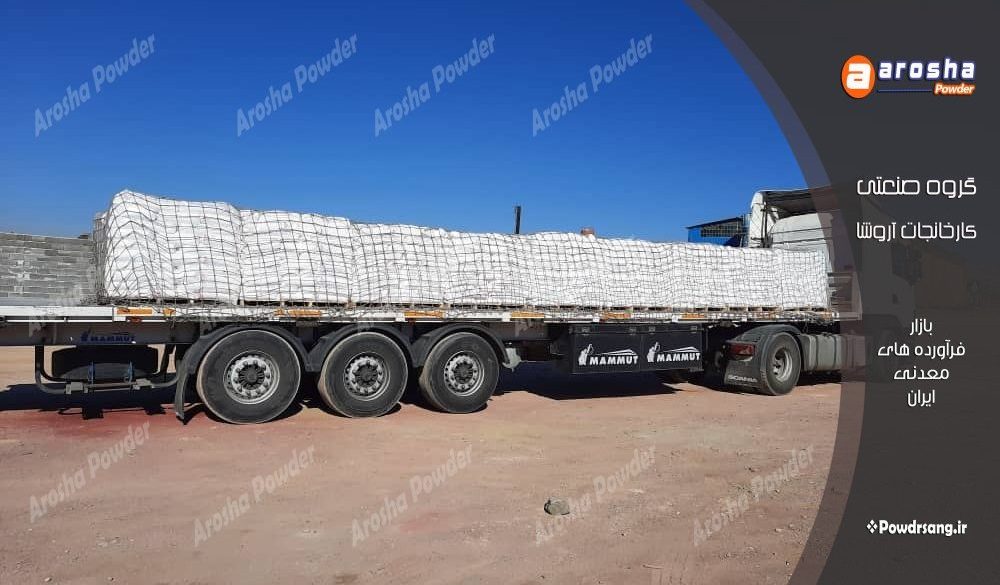 بهترین پودر باریت سفید