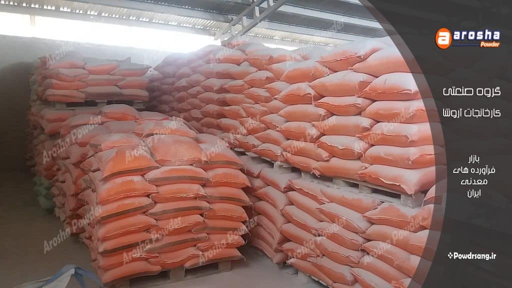 صادرات پودر نمارومی سفید