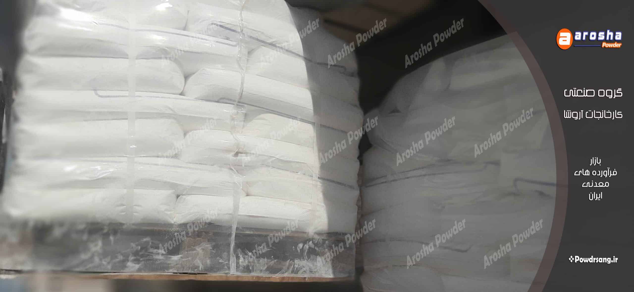 قیمت پودر کلسیم کربنات اصفهان