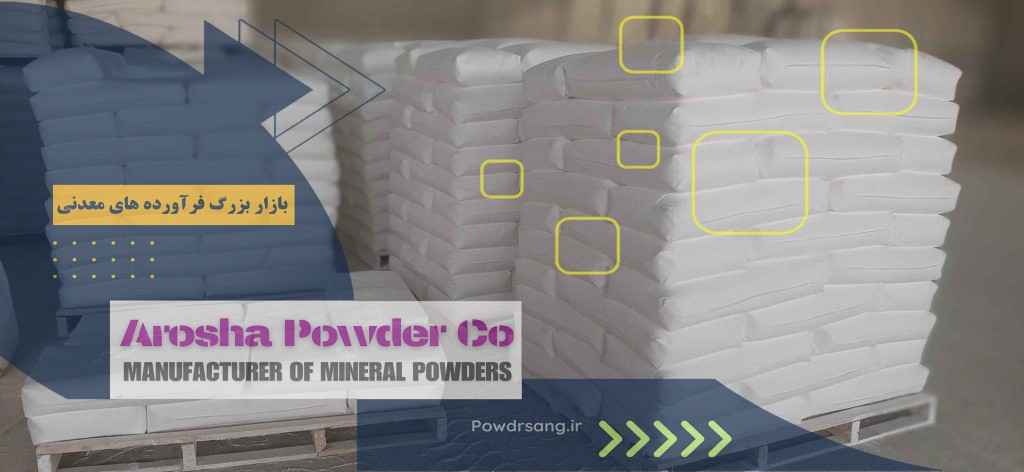 مرکز فروش بهترین تالک قم