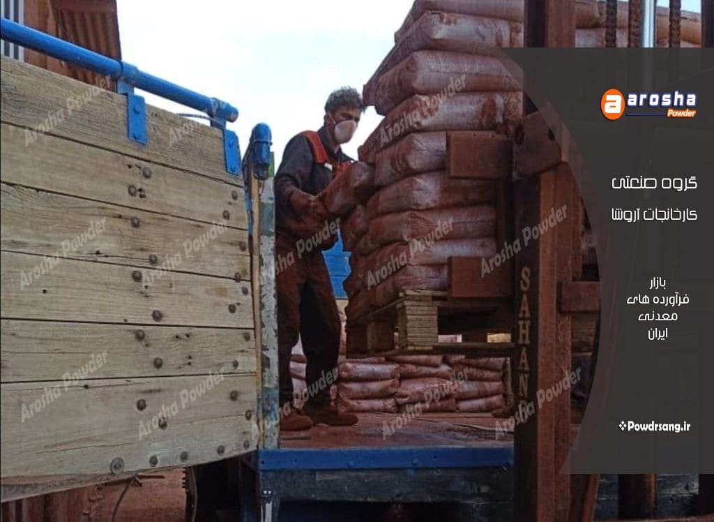 قیمت خاک اخرا هرمز