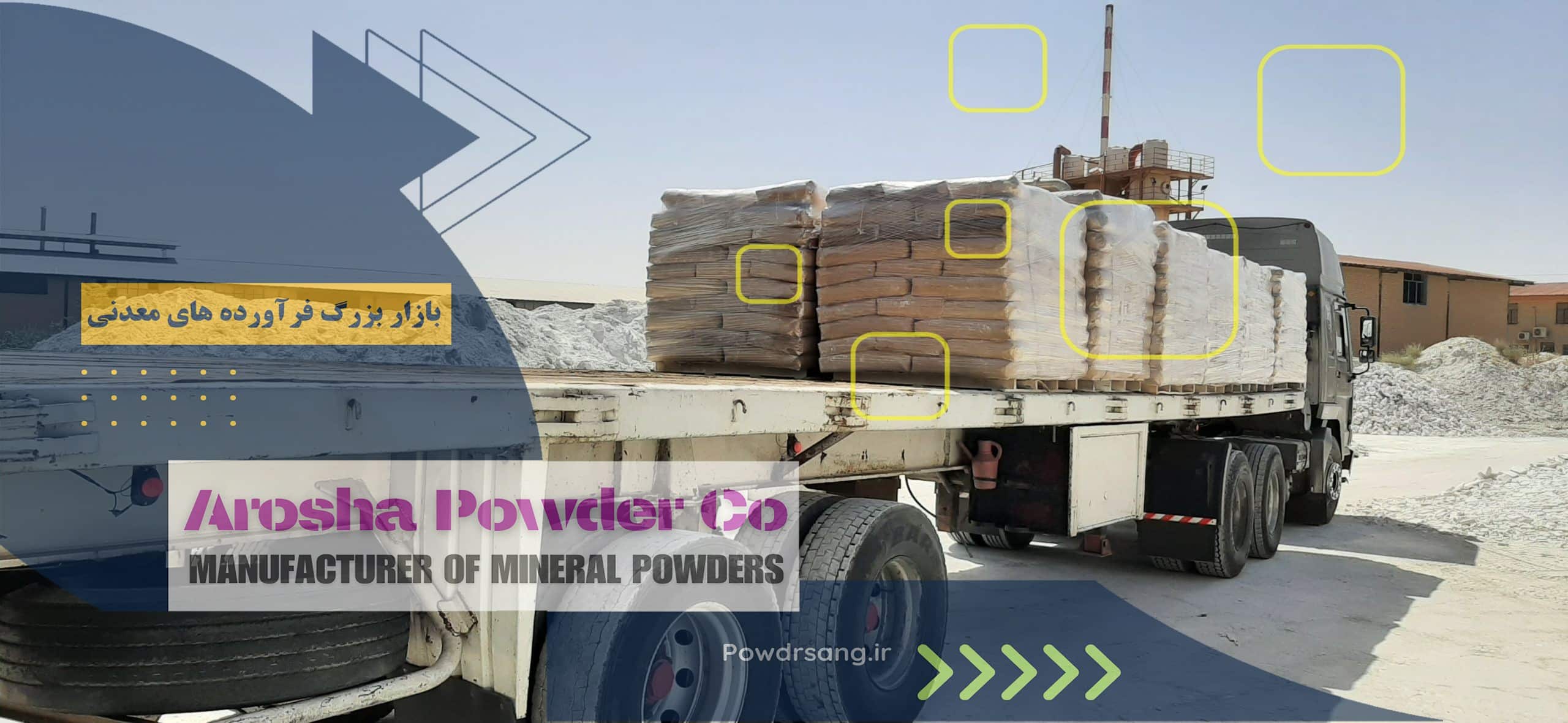 تولید پودر کربنات کلسیم همدان