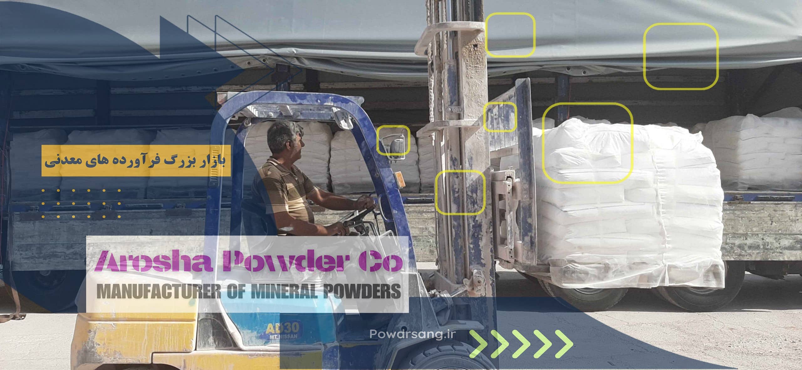 صادرات پودر کربنات کلسیم خرم آباد