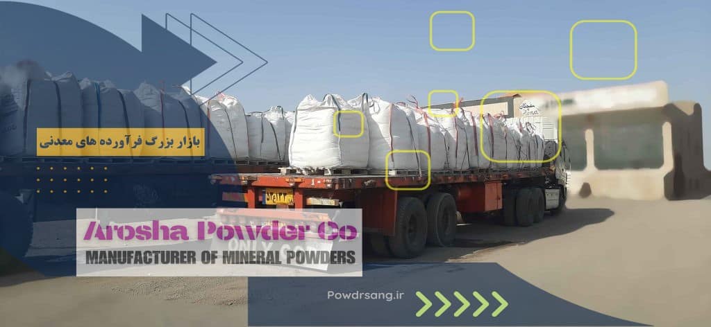 قیمت پودر کربنات کلسیم شیراز