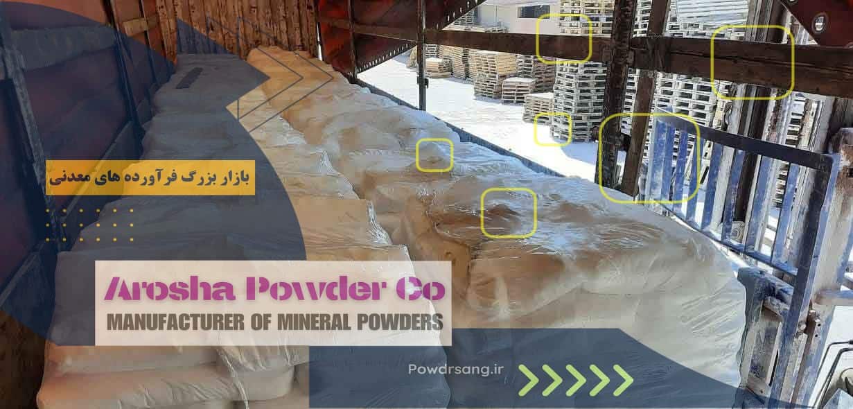 لیست قیمت پودر تالک قم