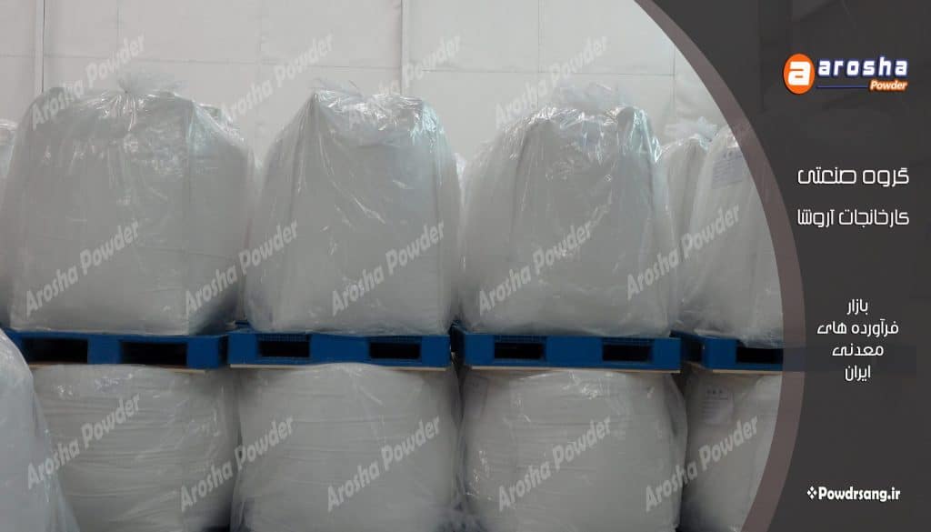 پودر کربنات کلسیم شیراز