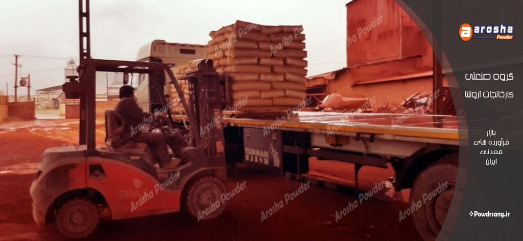 نمایندگی انحصاری و مرکز عرضه خاک اخرا هرمز