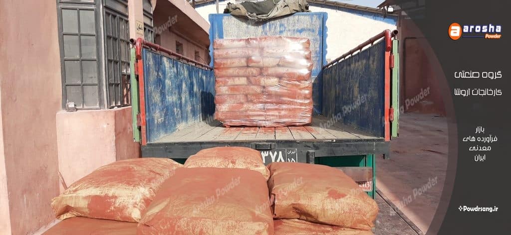 بزرگترین کارخانه تولید پیگمنت اخرا قرمز