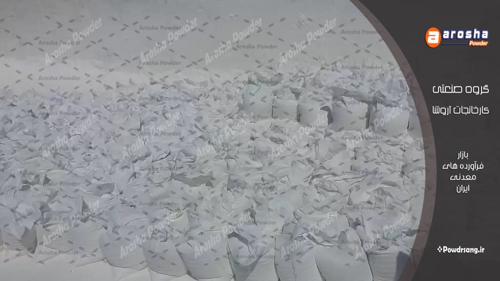تولید پودر نمارومی