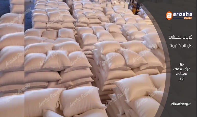 خرید پودرسنگ نمارومی تهران