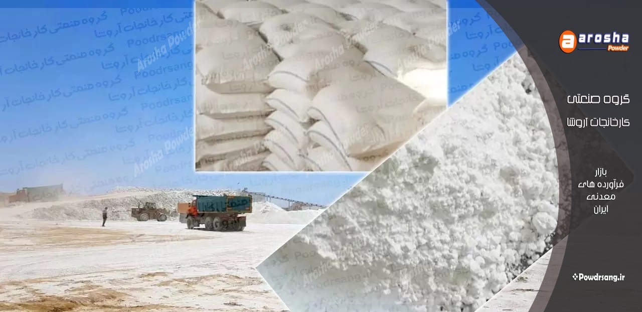 فروش پودر بندکشی قزوین