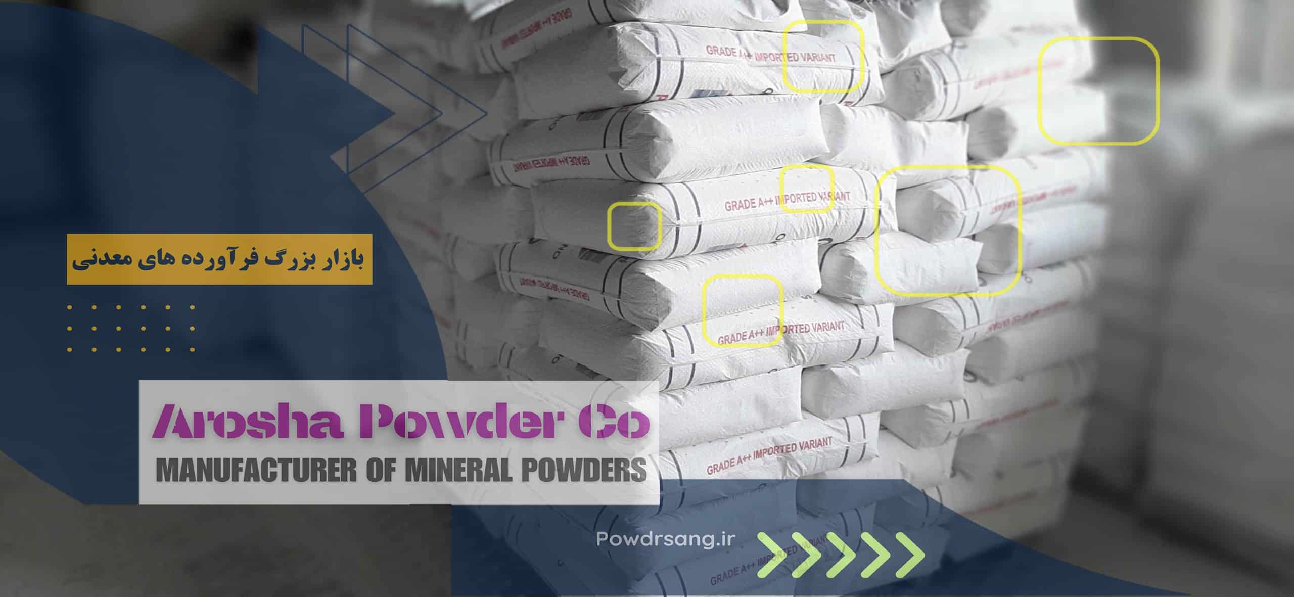 فروش پودر کربنات کلسیم بتن SCC