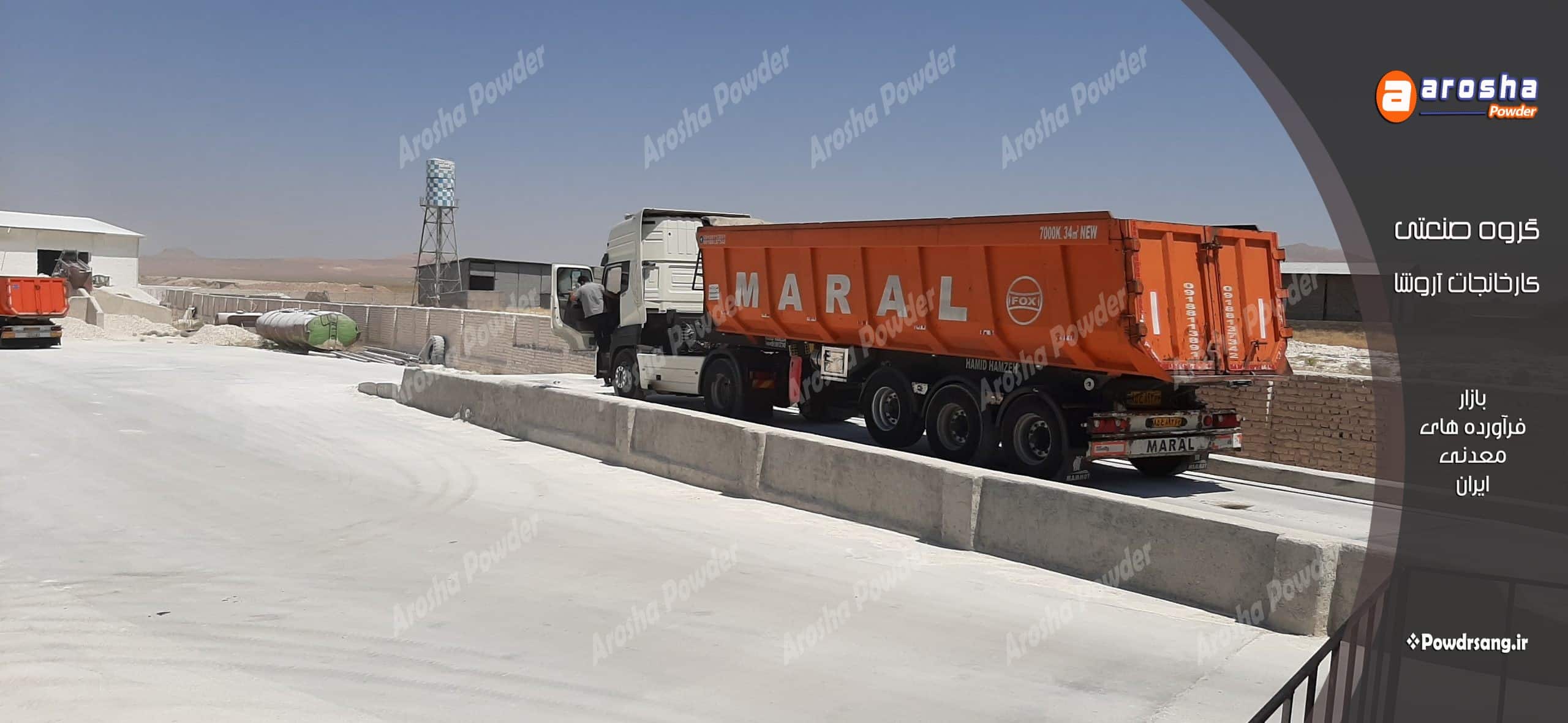 قیمت پودر سیمان شسته کرج