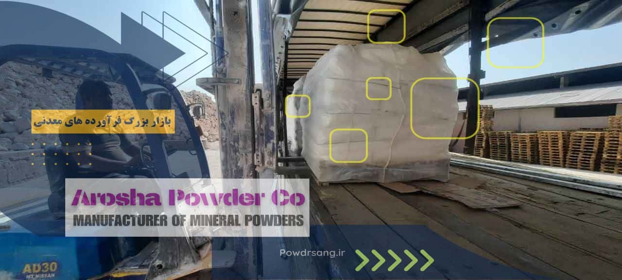 قیمت پودر کربنات کلسیم مش 600