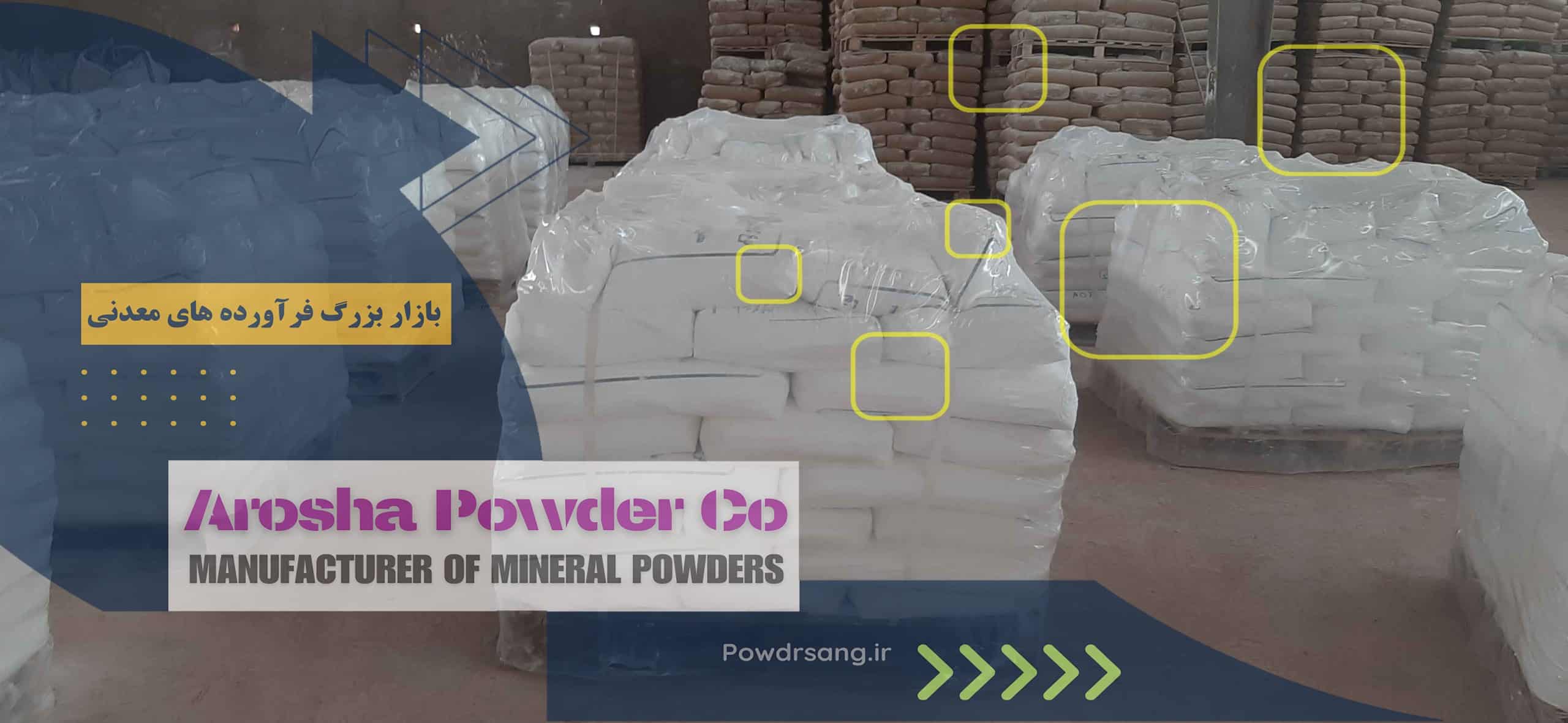 قیمت پودر کربنات کلسیم یزد