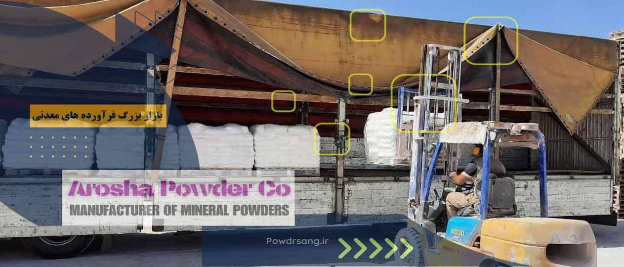 مرکز فروش کلسیم کربنات خرم آباد