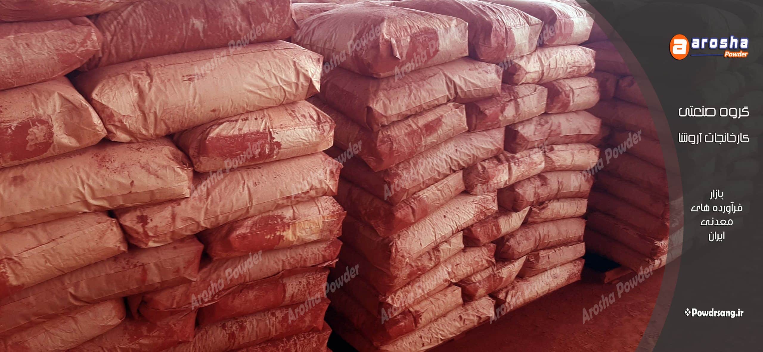 نمایندگی انحصاری و مرکز عرضه خاک اخرا هرمز