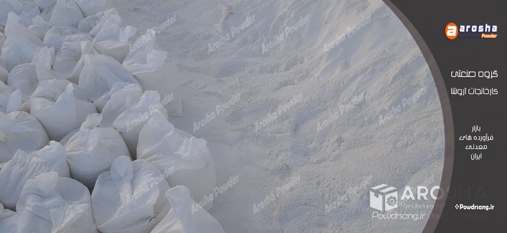 پودر نمارومی گیلان