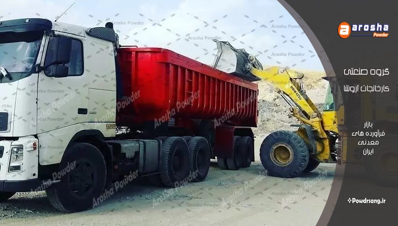 پودر نمارومی گیلان