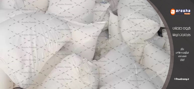 پودر نماشسته کرج