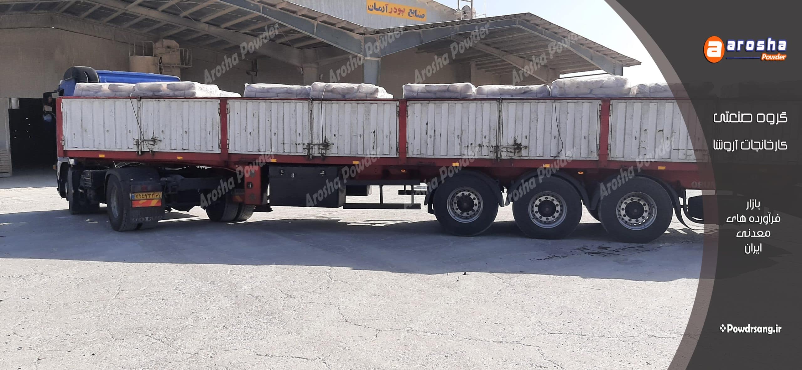 کارخانه فروش بنتونیت گریس خراسان کارخانه فروش بنتونیت گریس خراسان